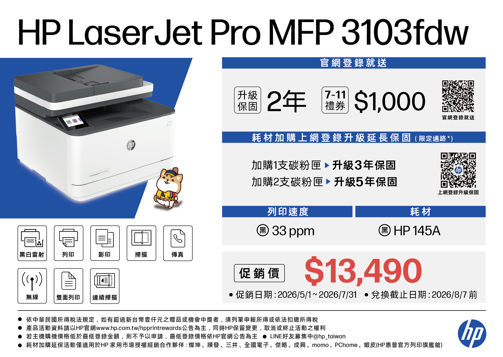 HP LaserJet MFP fdw 3103fdw_SP
